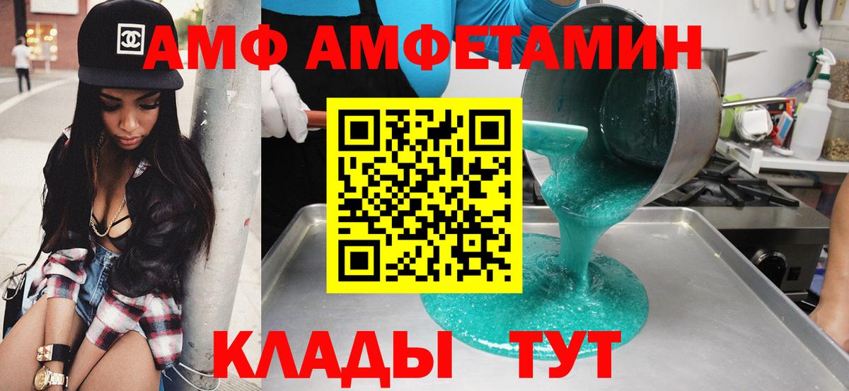 Воскресенск  Amphetamine  Вход с VPN  АМФЕТАМИН  Амфетамин VHQ 