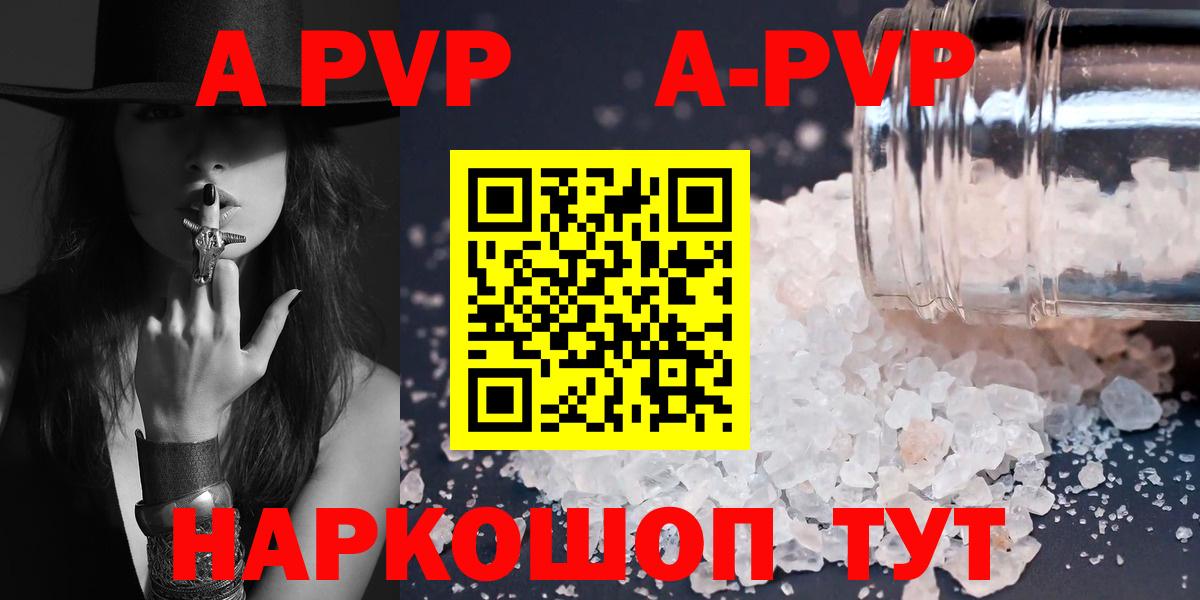 Воскресенск  Alpha PVP Crystall  Вход с VPN  А ПВП кристаллы 