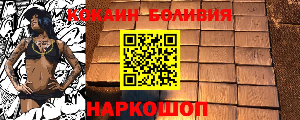КОКАИН Колумбийский  Вход с VPN  Воскресенск 