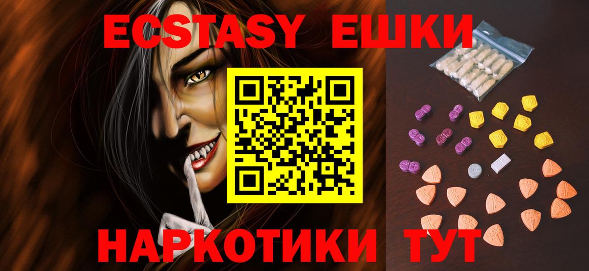 Воскресенск  Ecstasy 300 mg  ЭКСТАЗИ бентли  Вход с VPN 