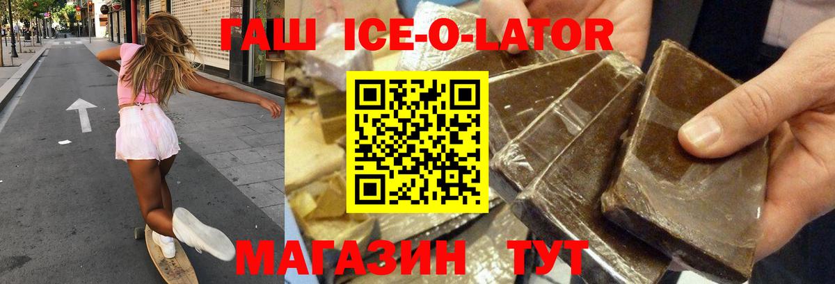 Воскресенск  ГАШИШ  Вход с VPN  ГАШИШ Premium 