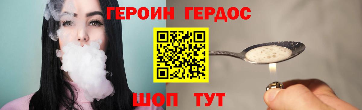 Героин  Героин белый  Вход с VPN  Воскресенск 