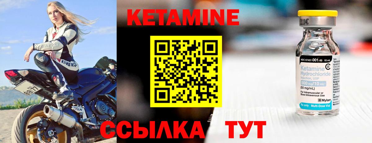 КЕТАМИН ketamine Воскресенск