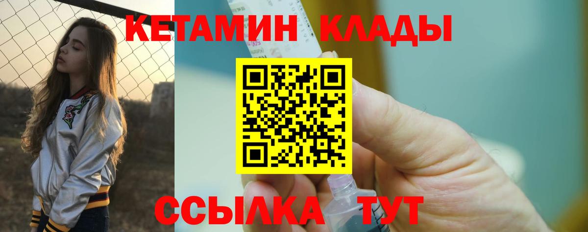 Кетамин ketamine  Вход с VPN  Воскресенск 