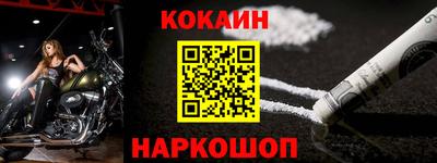COCAINE Анжеро-Судженск