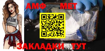 первитин Ангарск