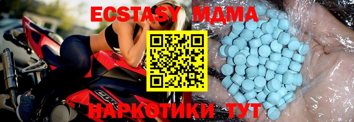 MDMA кристаллы Воскресенск