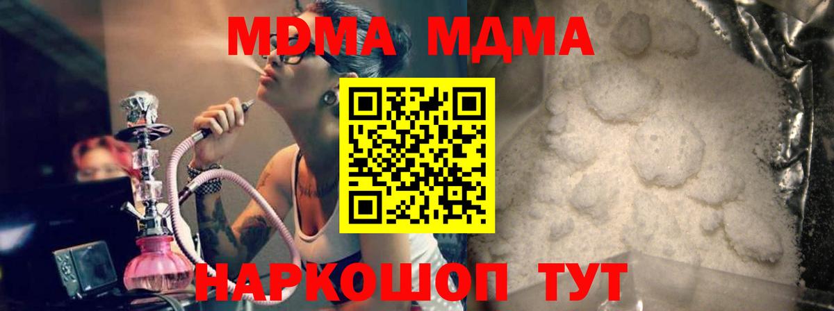 MDMA VHQ  Вход с VPN  Воскресенск 