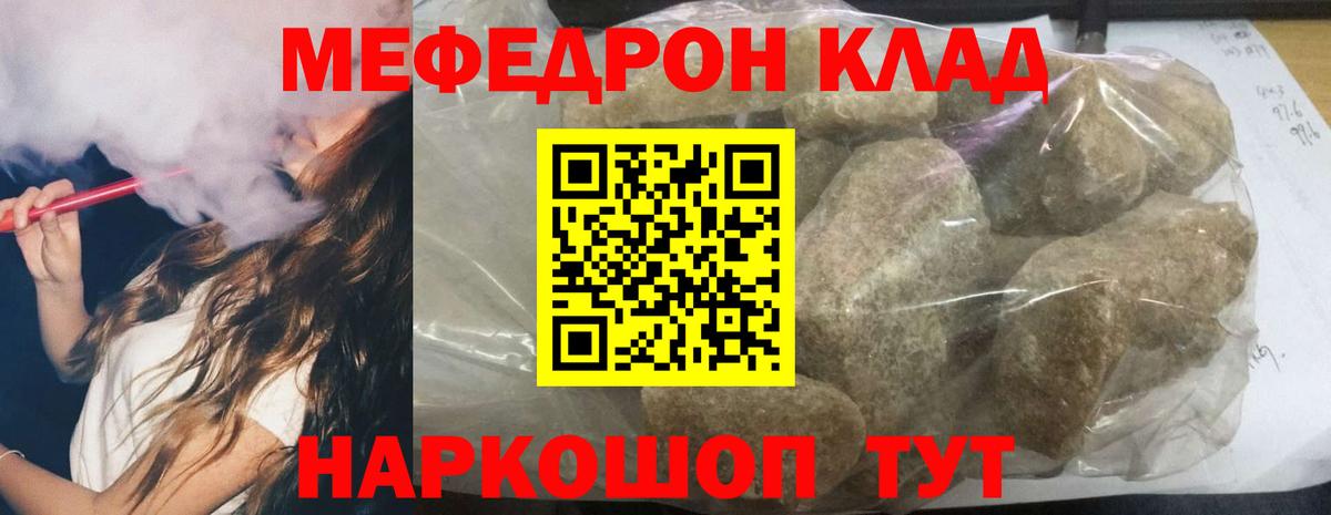 МЕФ Воскресенск