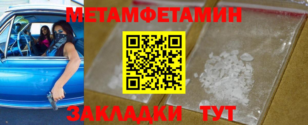 Метамфетамин витя Воскресенск