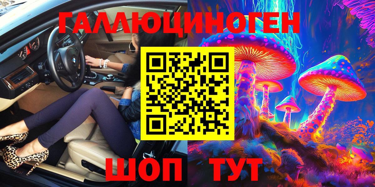 Галлюциногенные грибы мицелий  Вход с VPN  цены   Воскресенск 